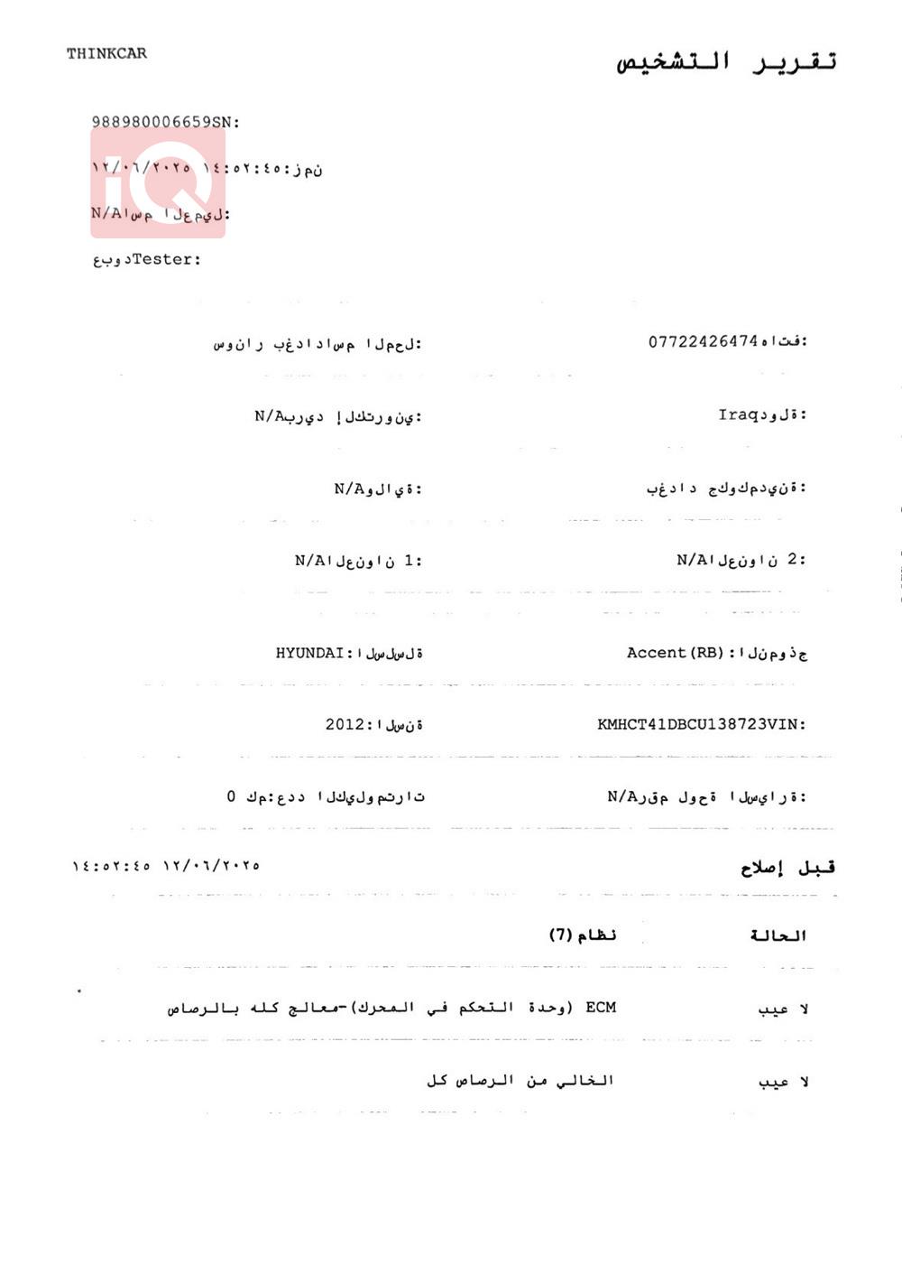 هيونداي أكسنت